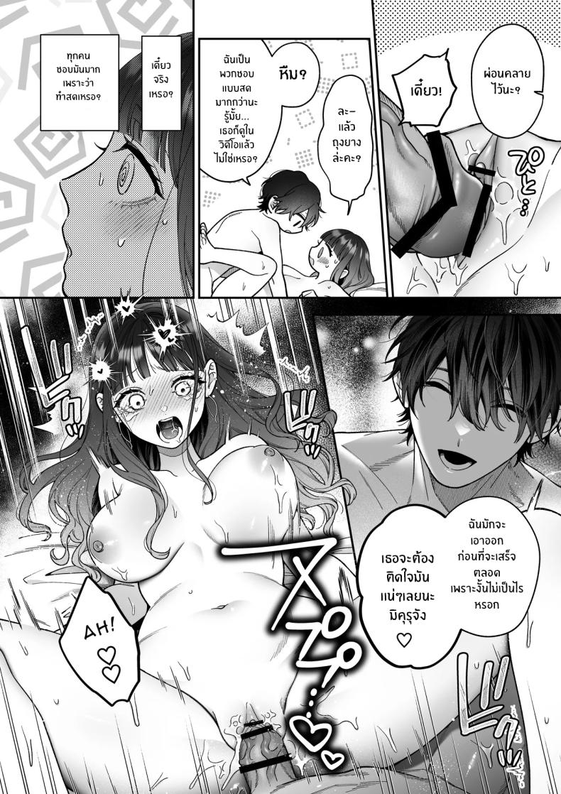 จะกี่ปีก็ต้องเป็นเธอ